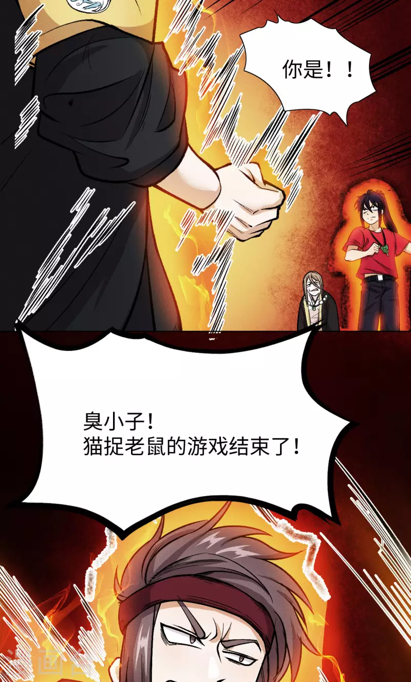 第17话 对峙-第18话