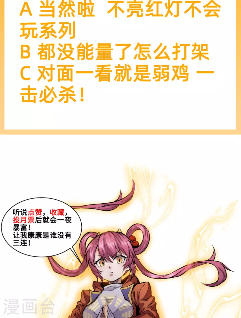 第17话 对峙-第18话