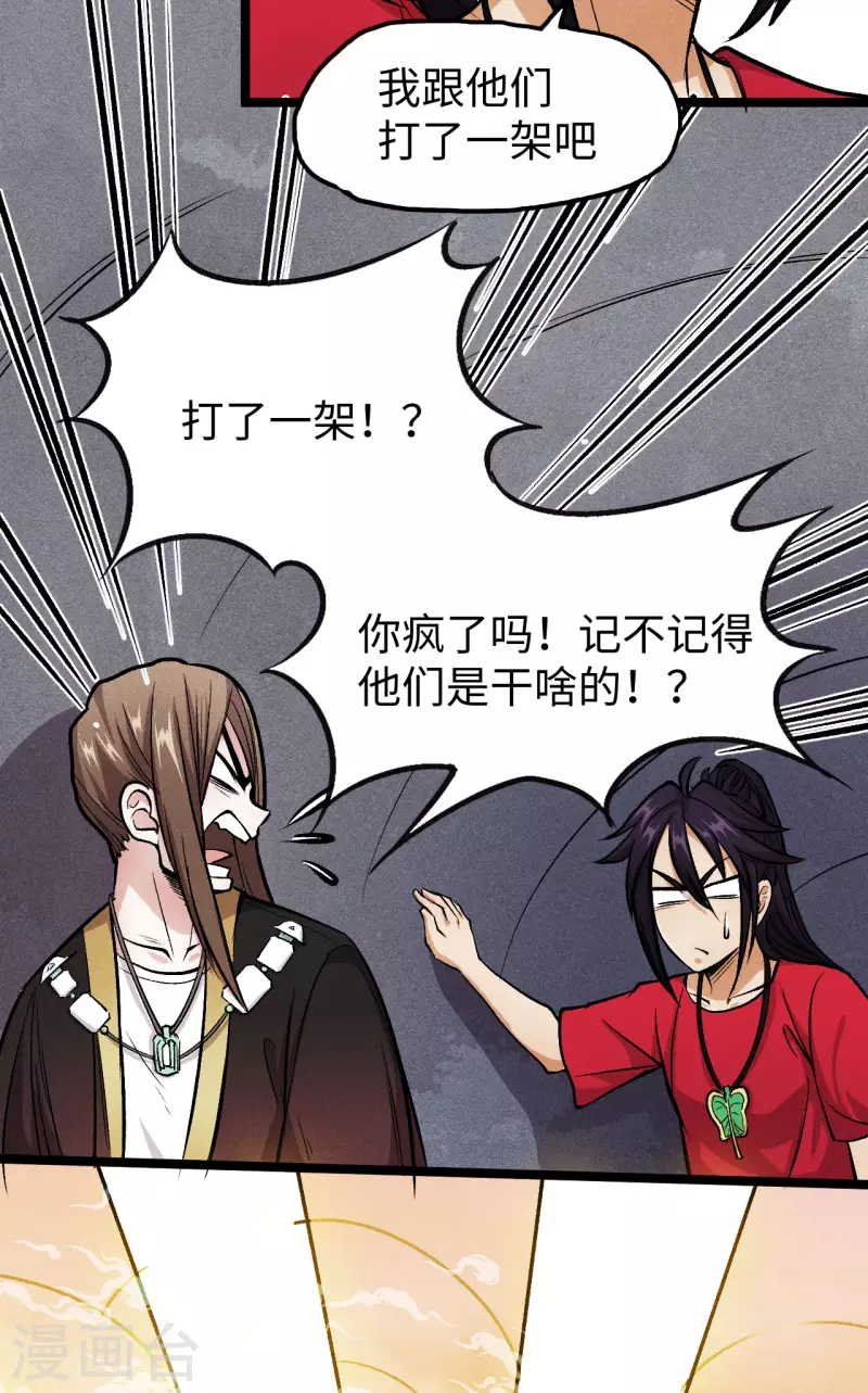 第17话 对峙-第18话