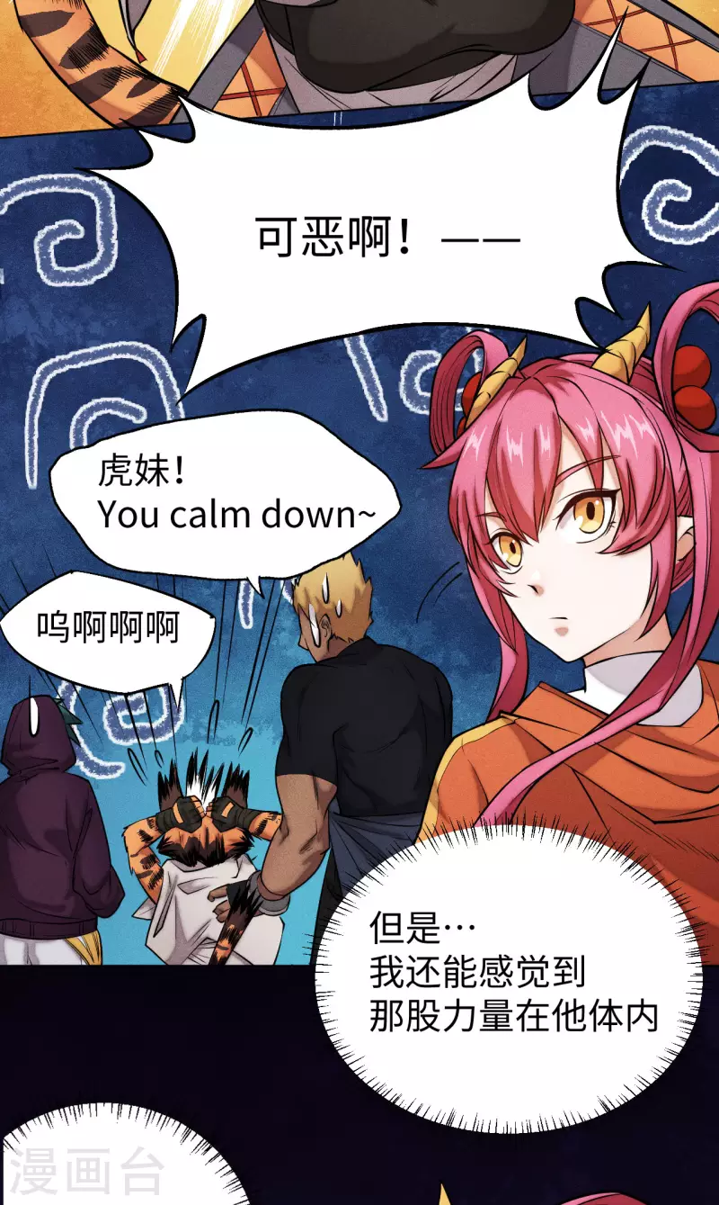 第19话 象首-第20话