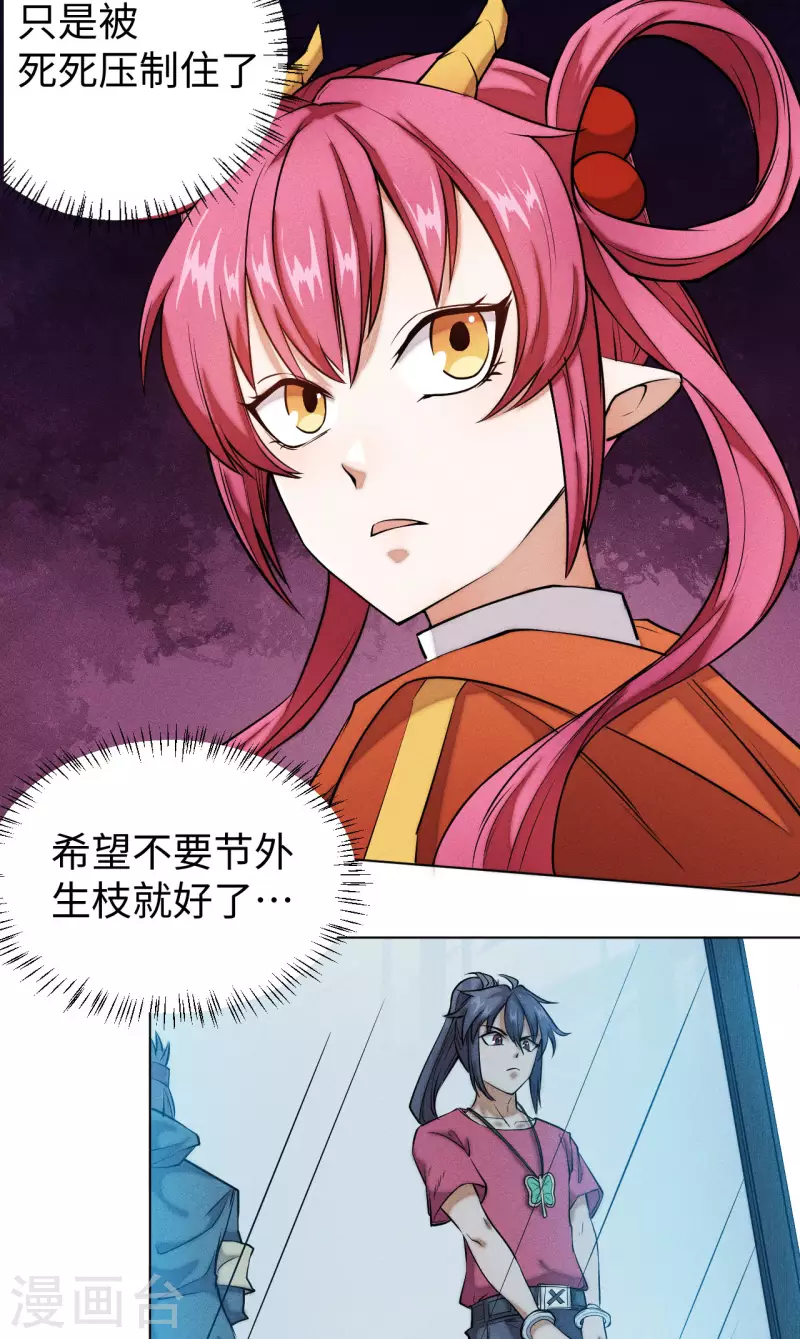 第19话 象首-第20话