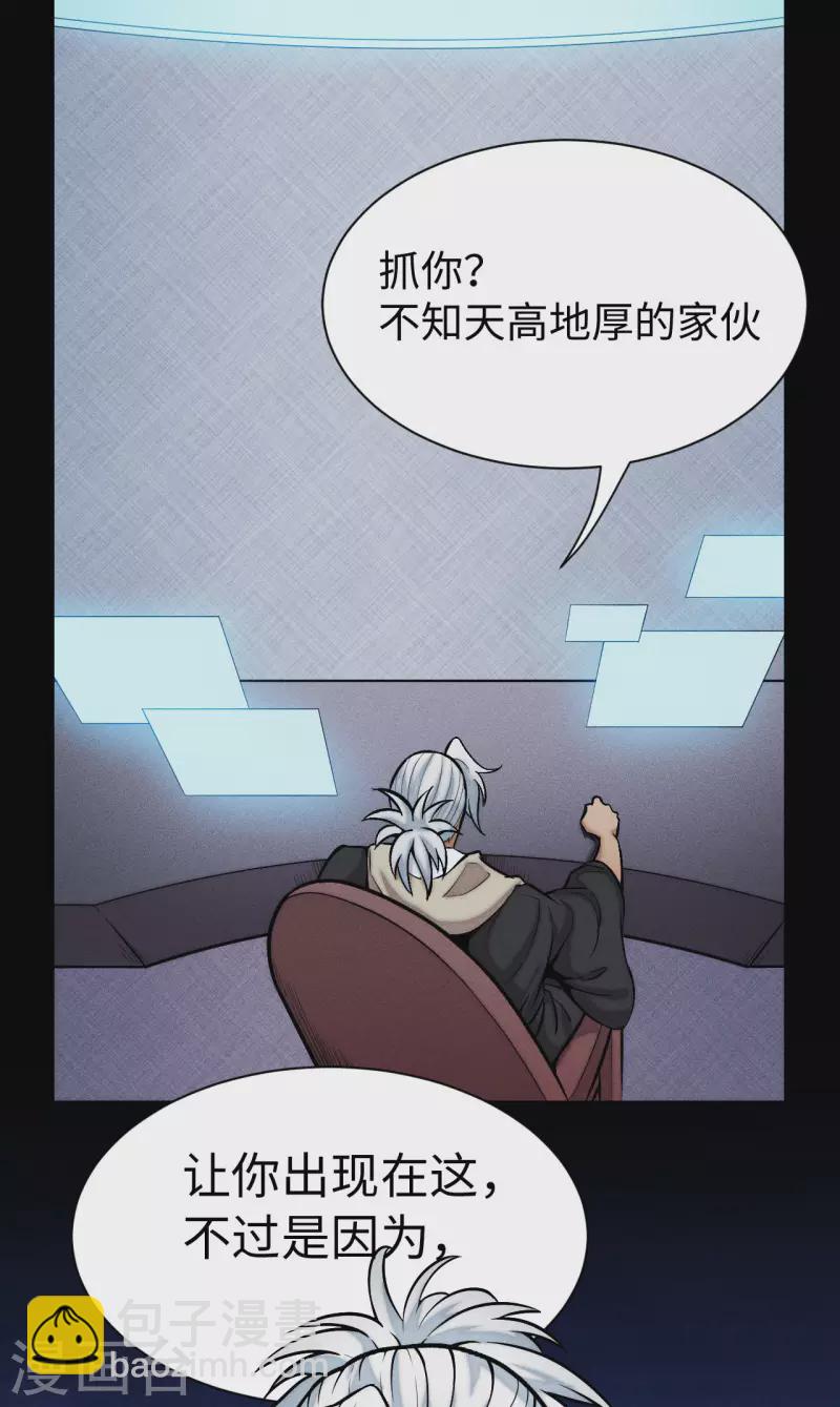 第19话 象首-第20话