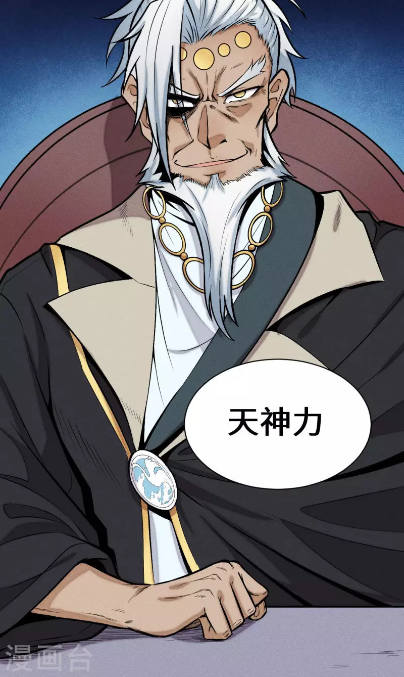 第19话 象首-第20话