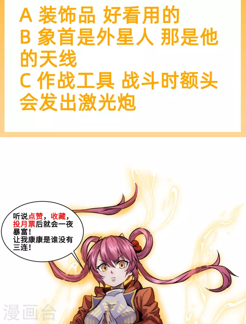 第19话 象首-第20话