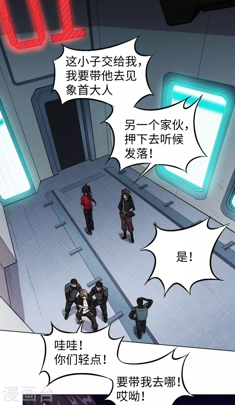 第19话 象首-第20话