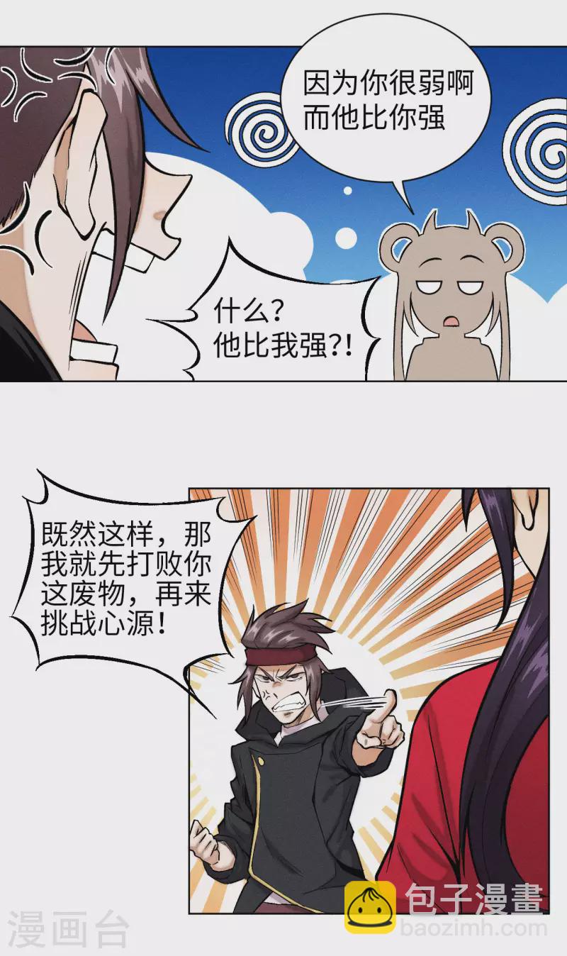 第23话 充能-第24话