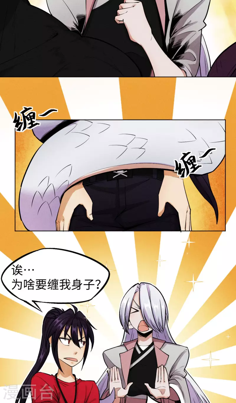 第23话 充能-第24话