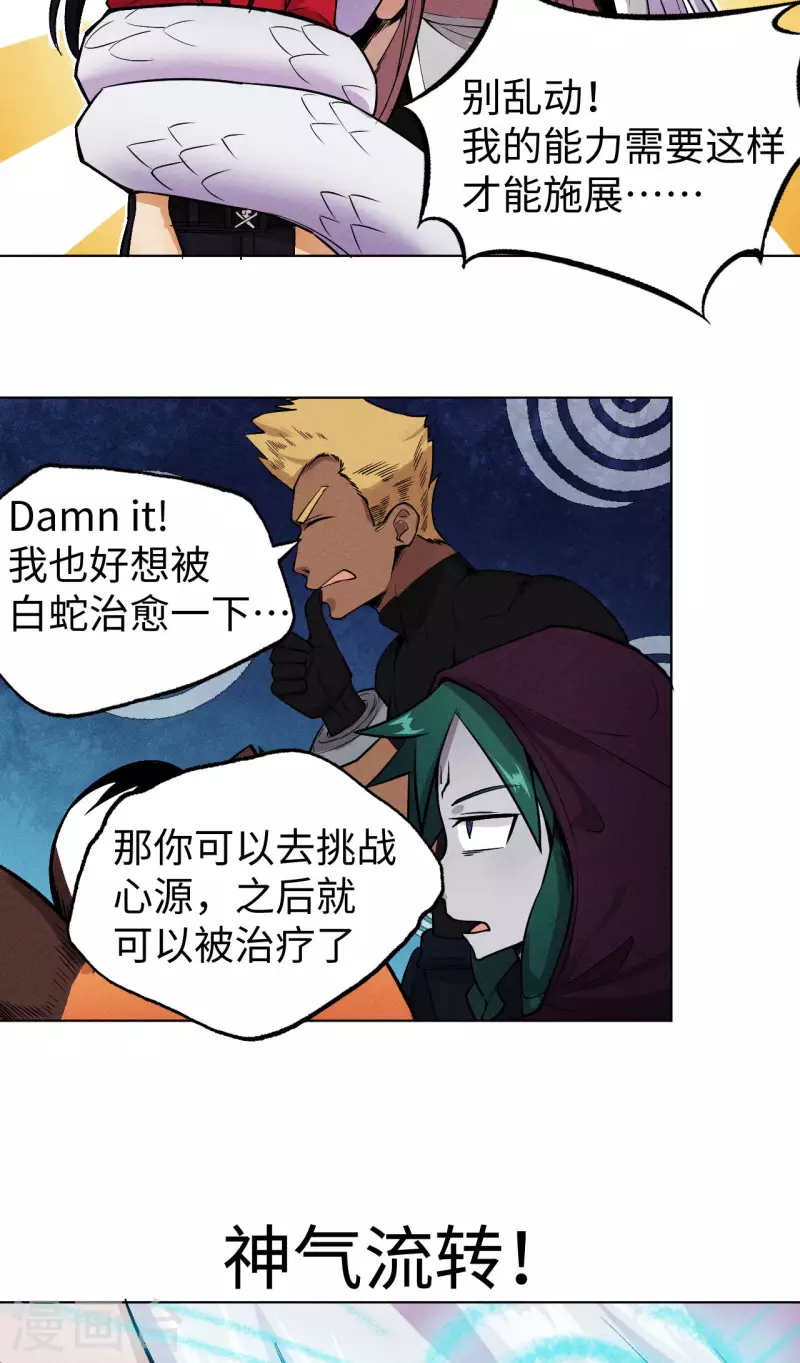 第23话 充能-第24话