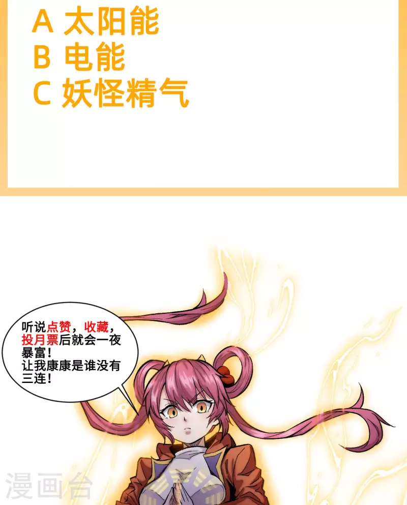 第23话 充能-第24话