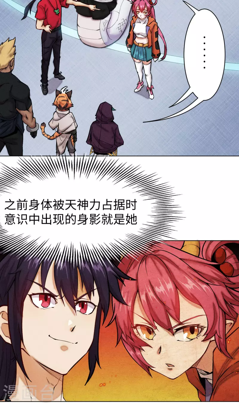 第23话 充能-第24话