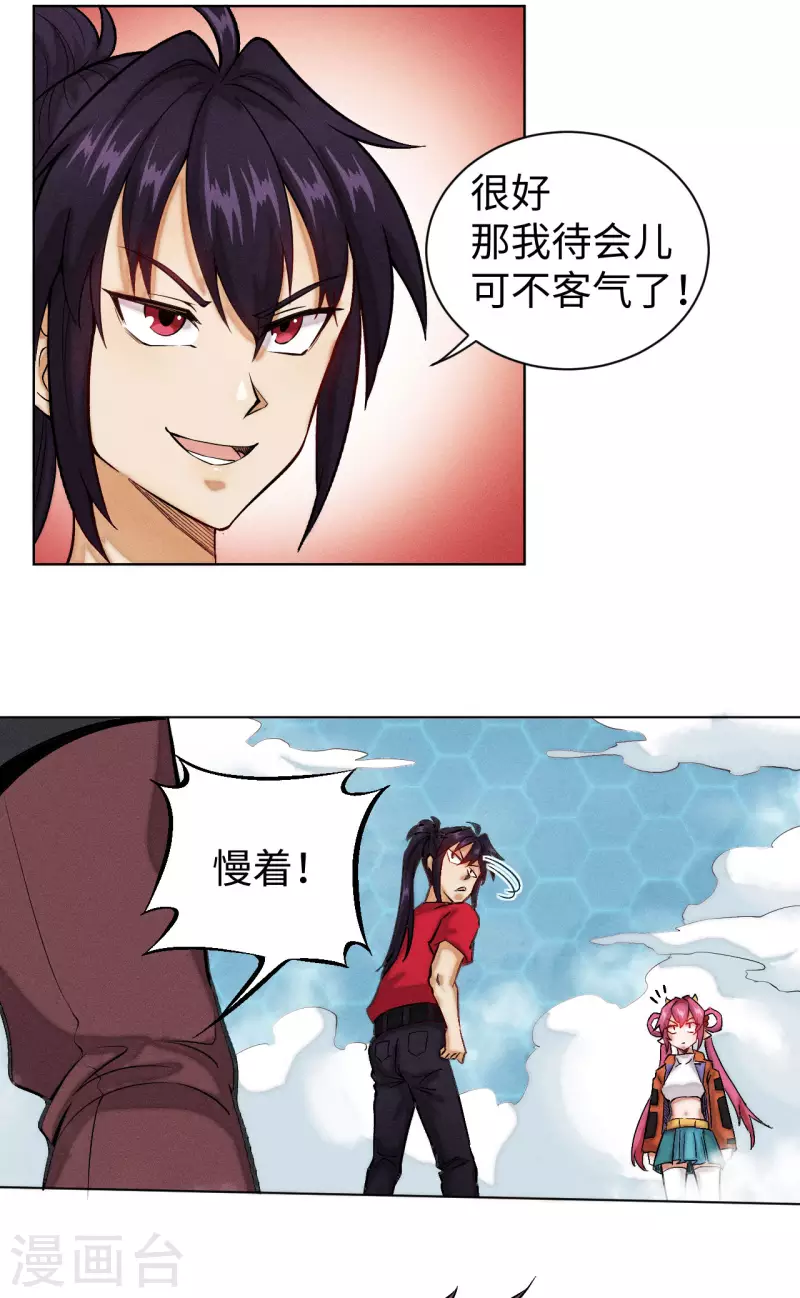 第23话 充能-第24话