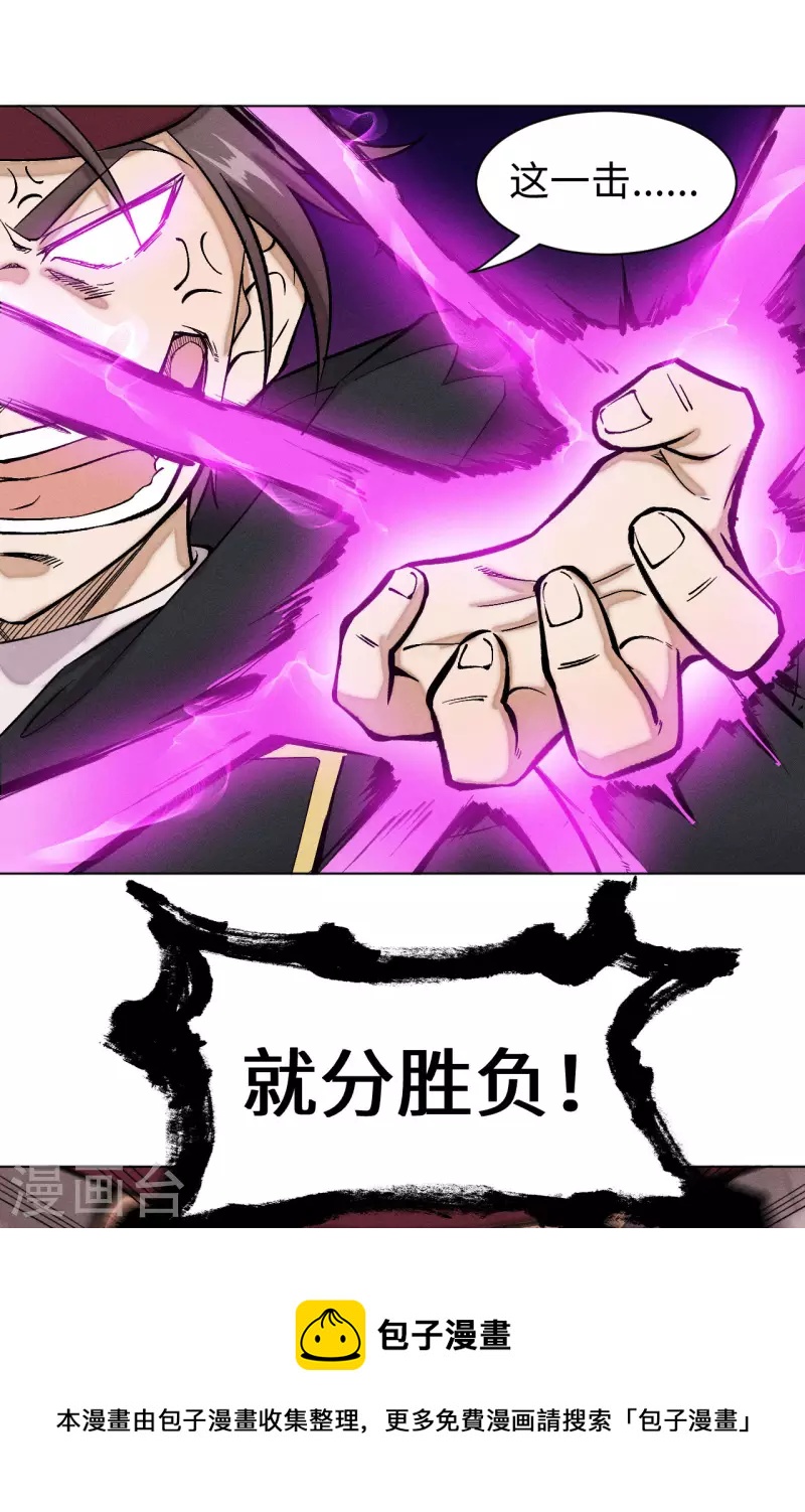 第25话 屏障-第26话