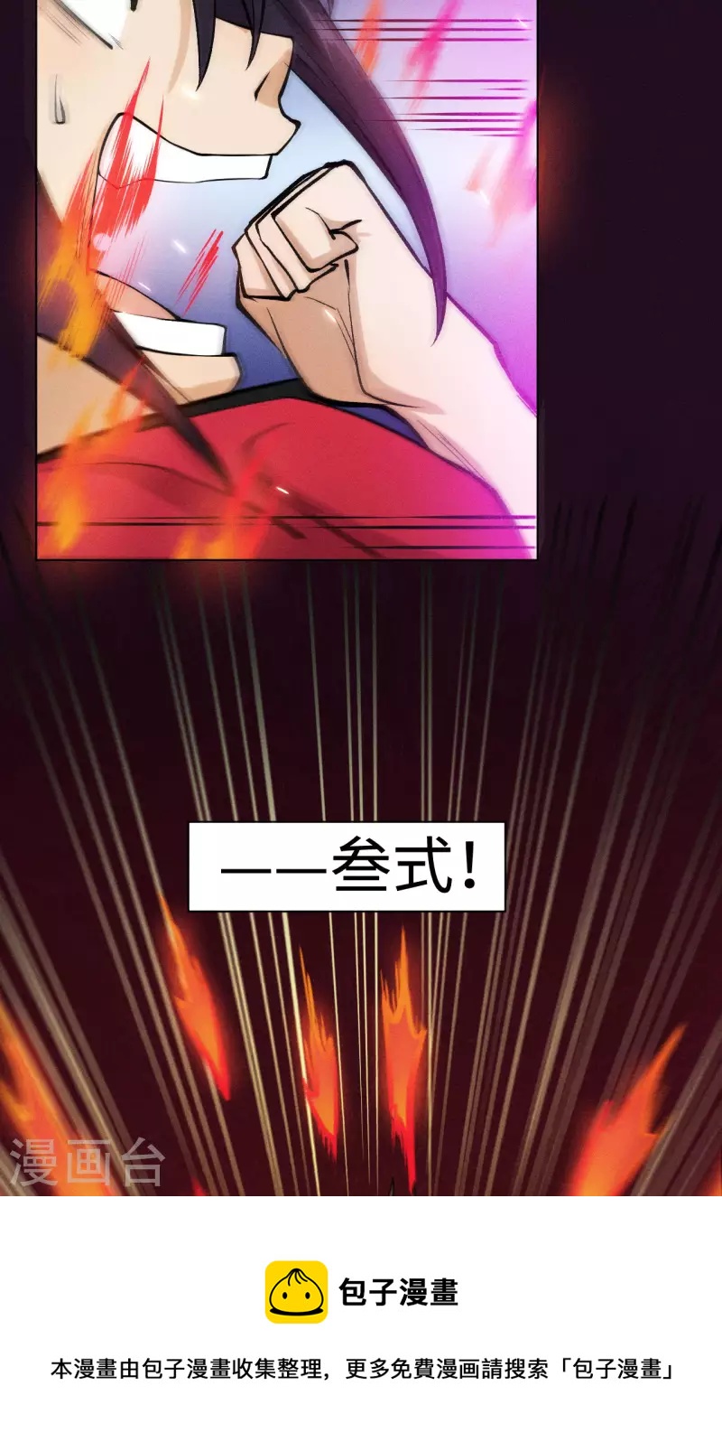 第25话 屏障-第26话