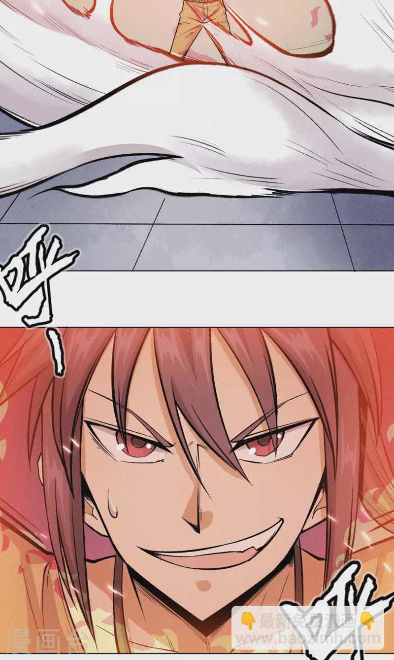 第25话 屏障-第26话