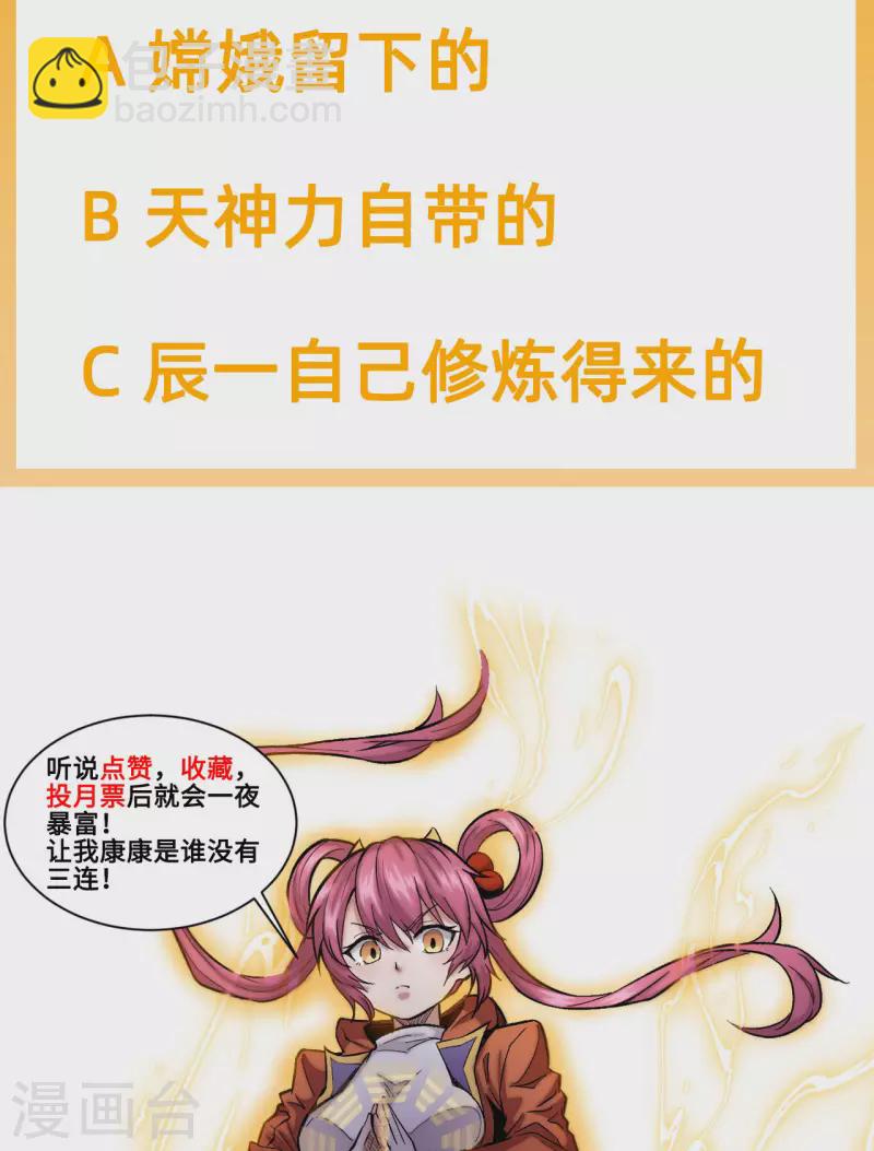 第25话 屏障-第26话