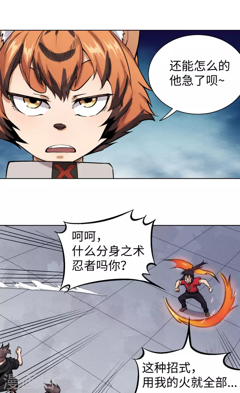 第25话 屏障-第26话