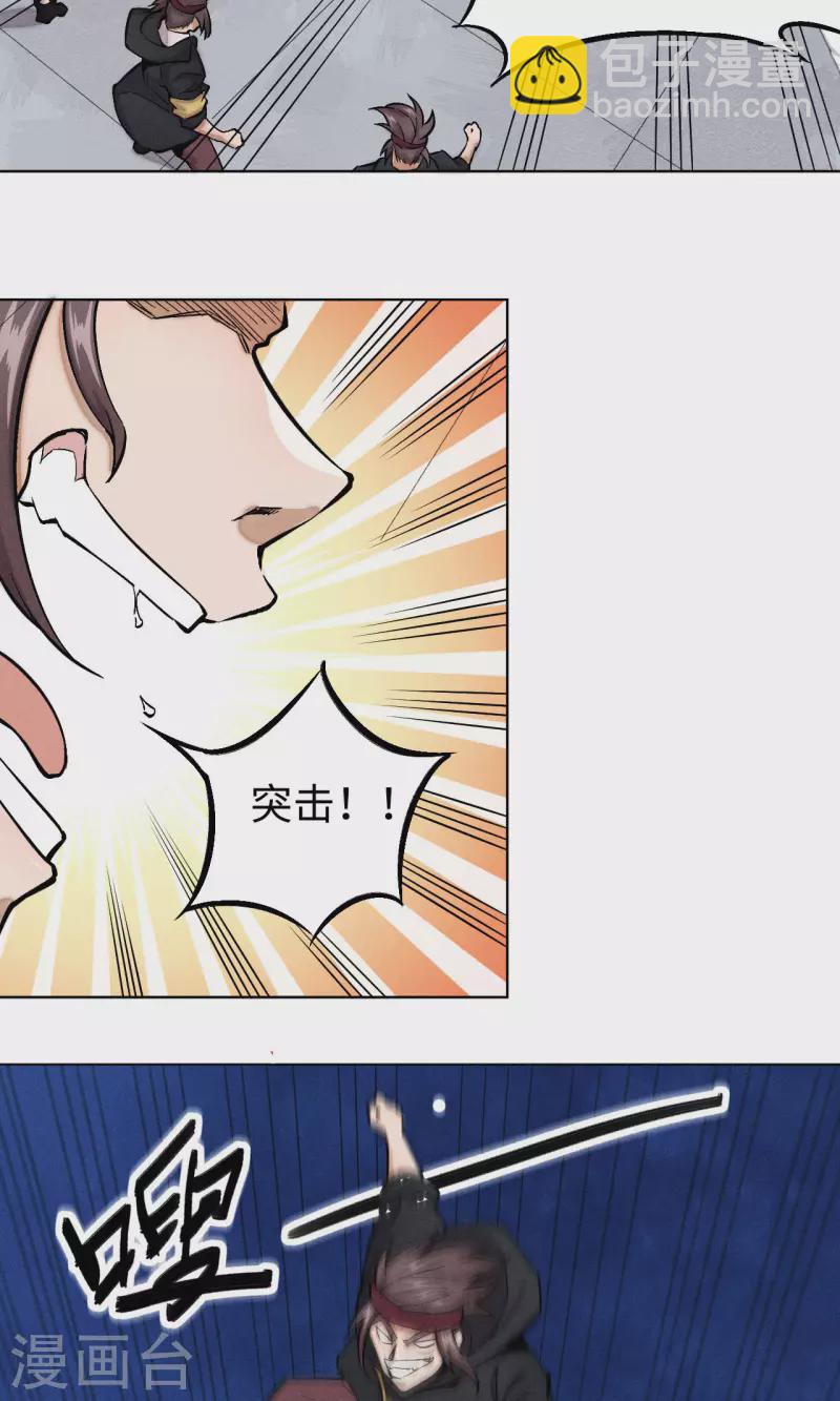 第25话 屏障-第26话