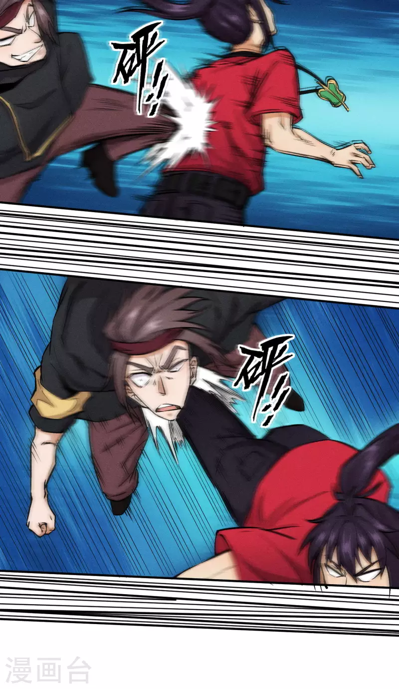 第25话 屏障-第26话