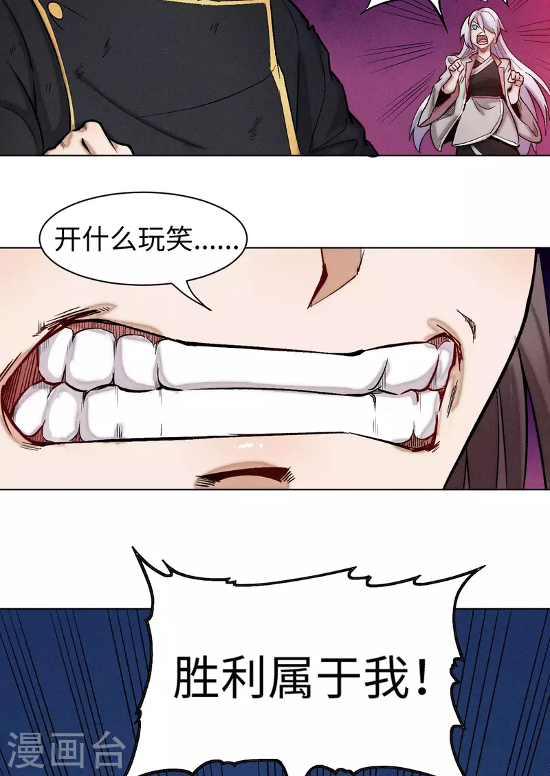 第27话 失控-第28话