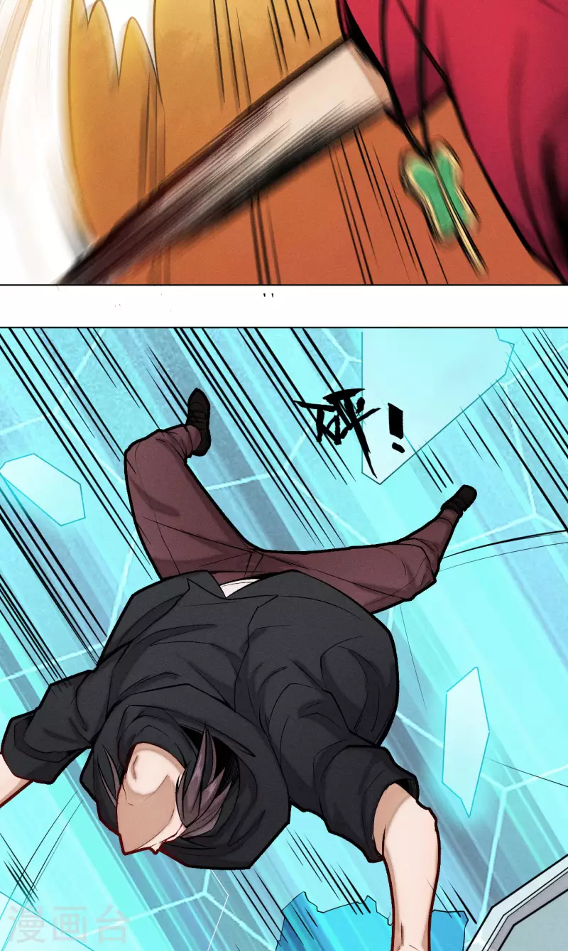 第27话 失控-第28话