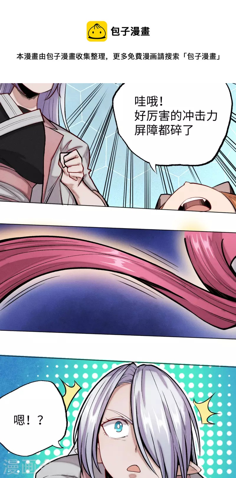 第27话 失控-第28话