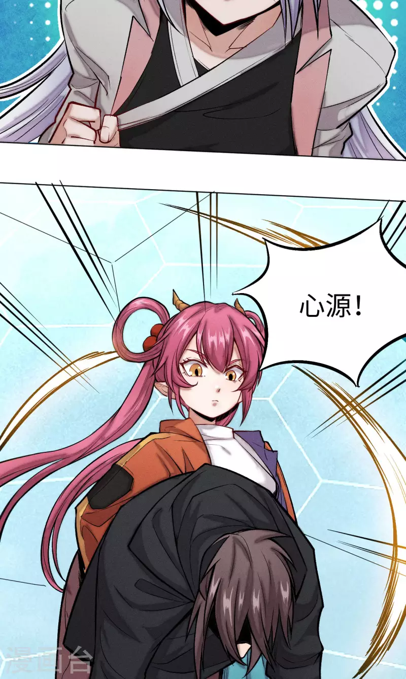 第27话 失控-第28话