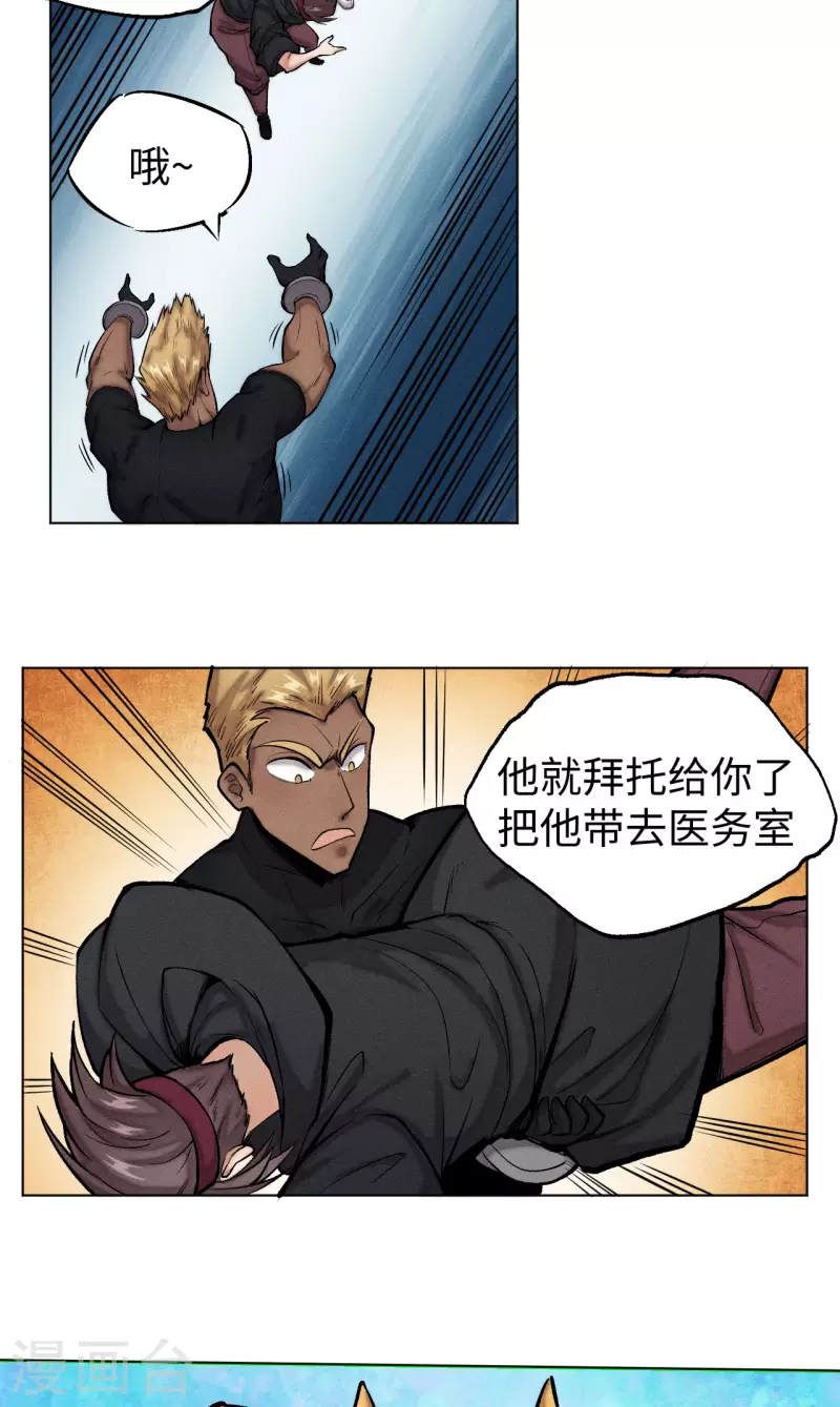 第27话 失控-第28话