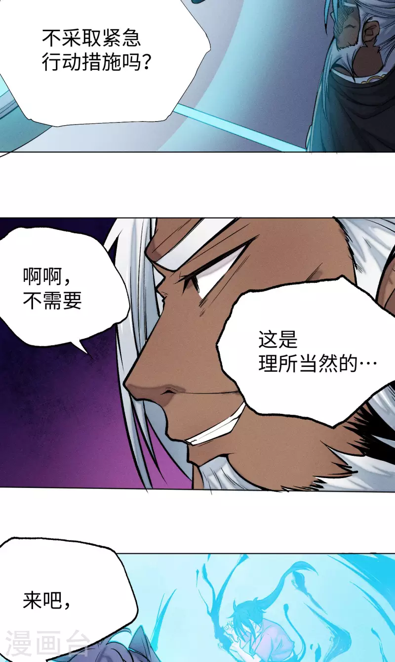 第27话 失控-第28话