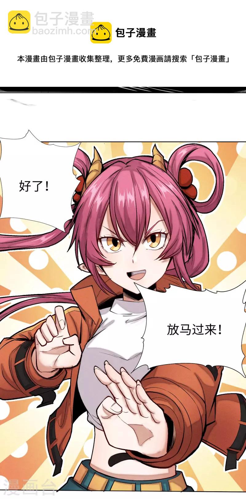 第27话 失控-第28话