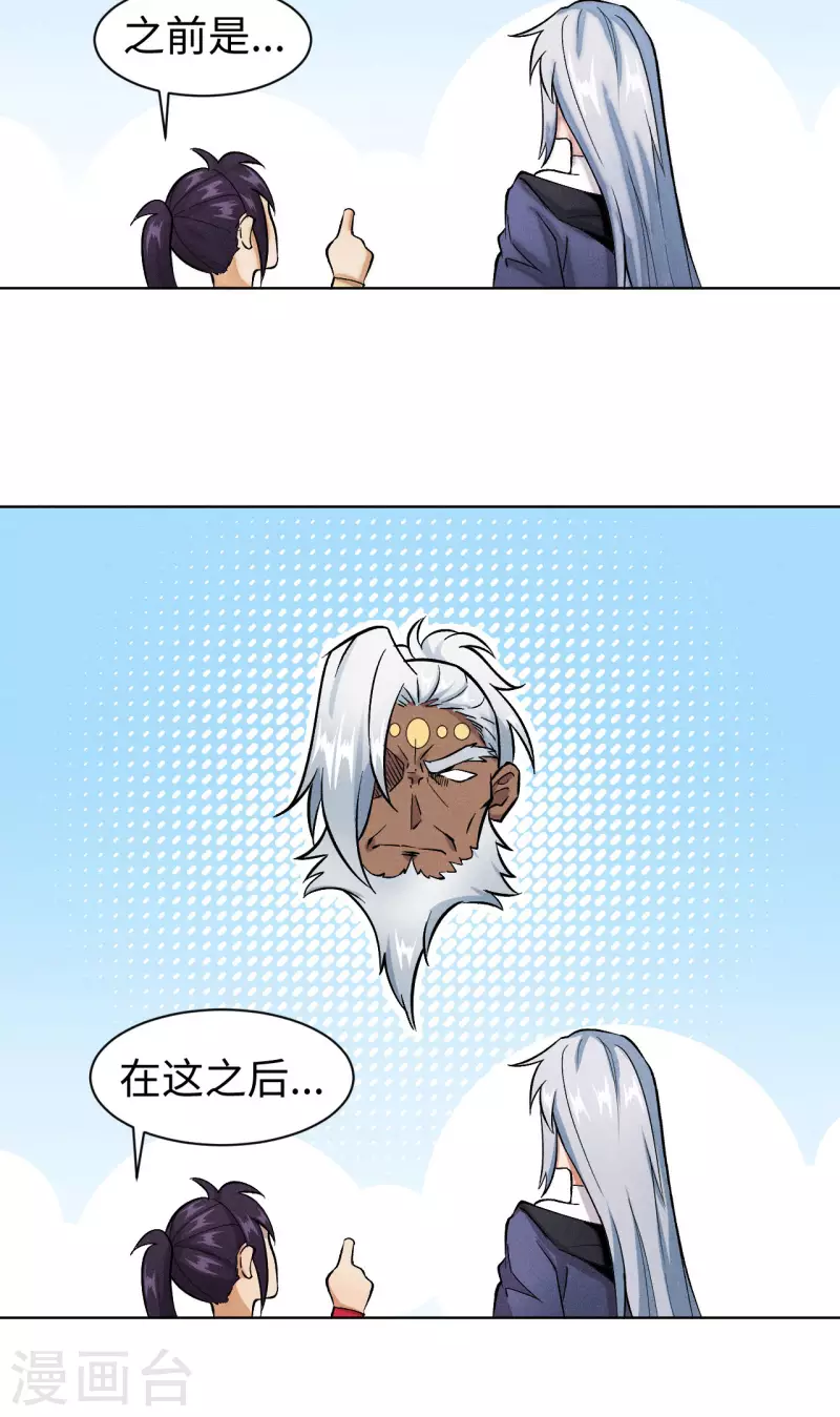 第29话 昏迷-第30话