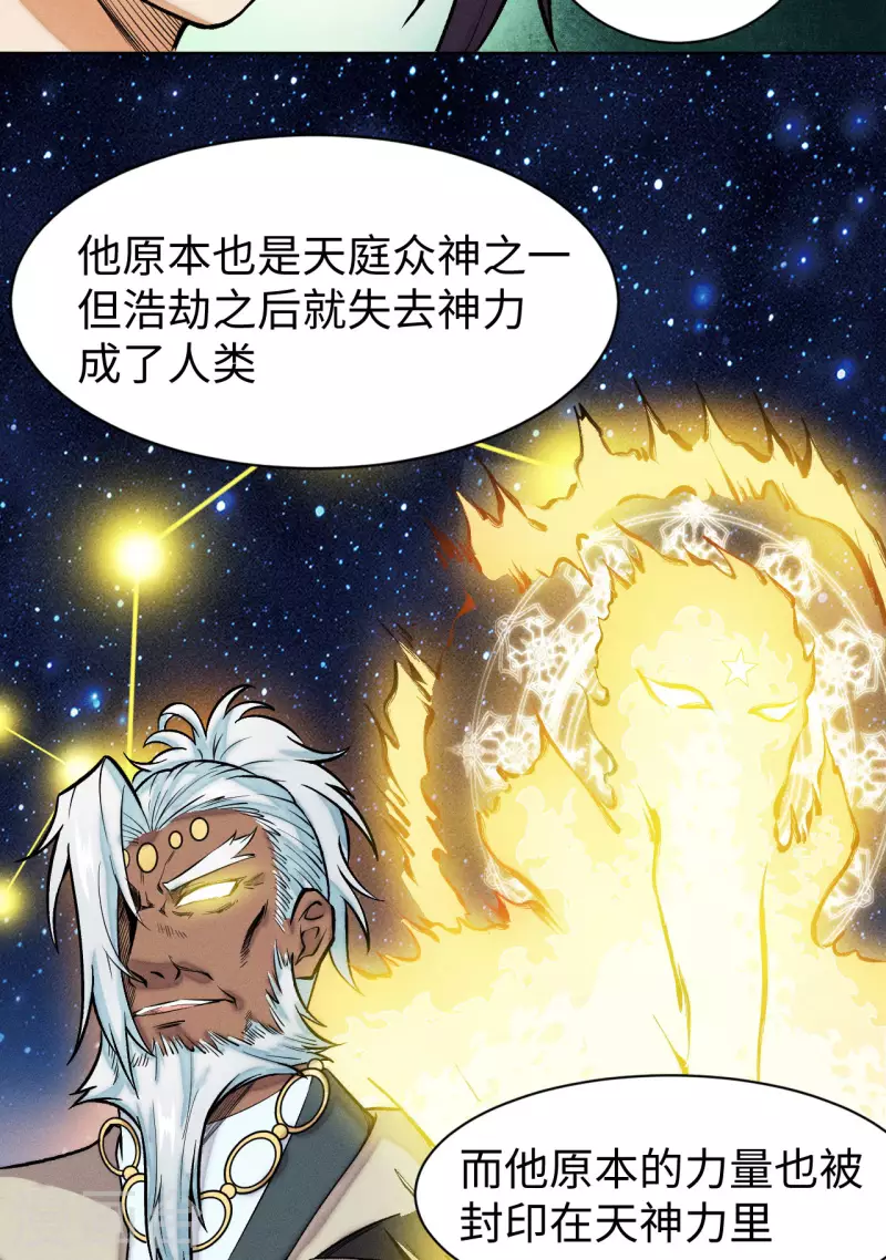 第29话 昏迷-第30话