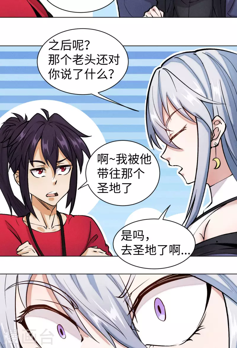 第29话 昏迷-第30话