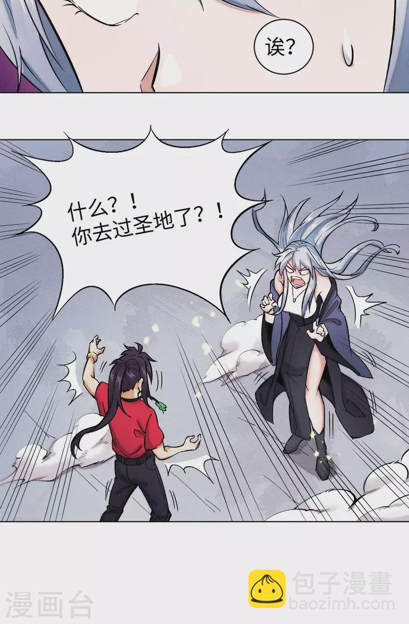 第29话 昏迷-第30话