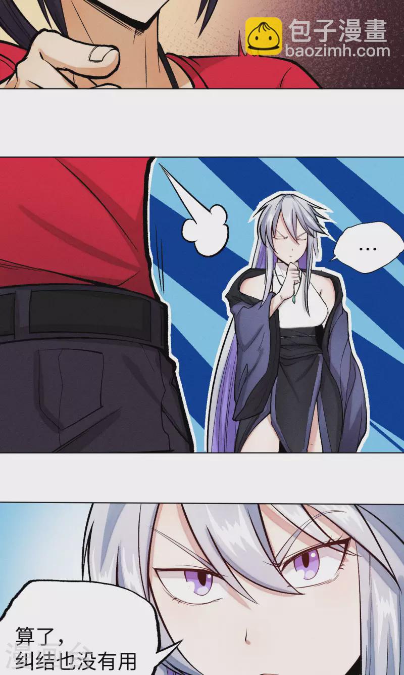 第29话 昏迷-第30话