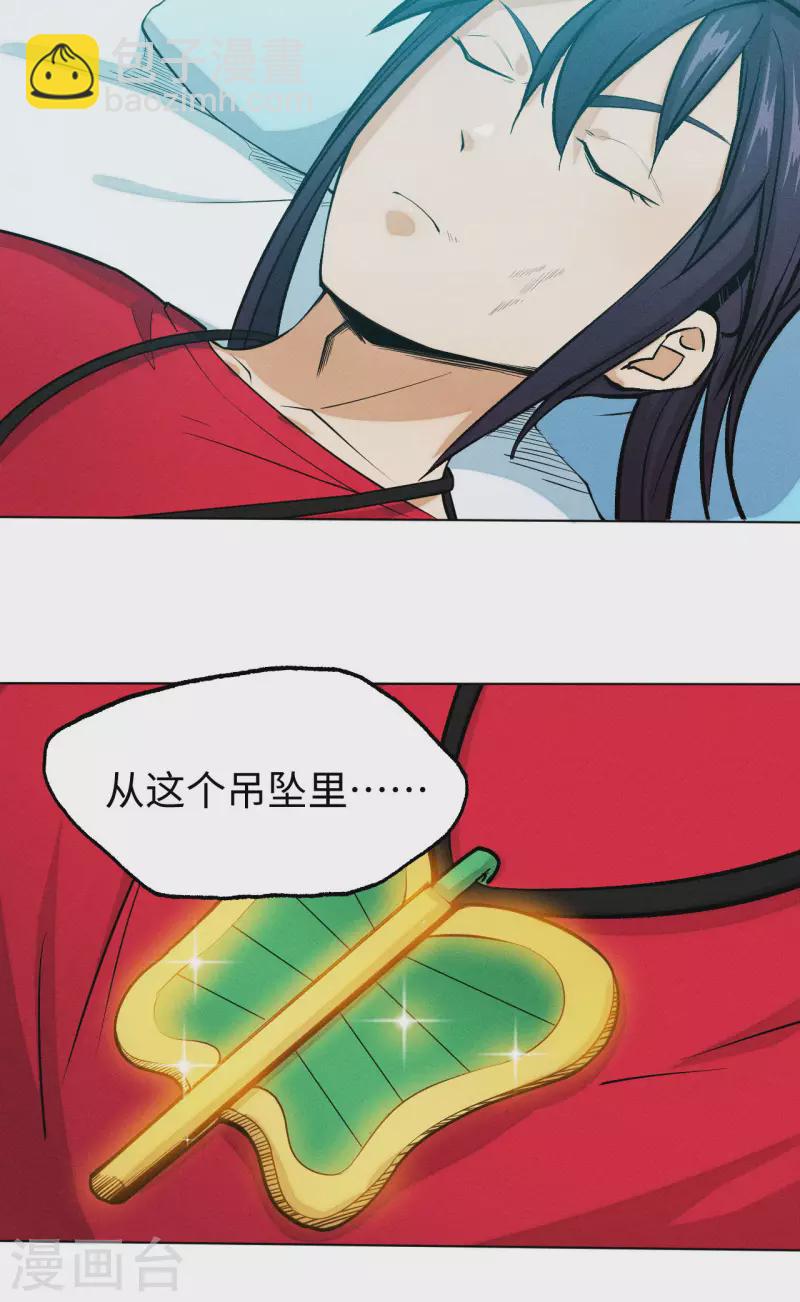 第29话 昏迷-第30话