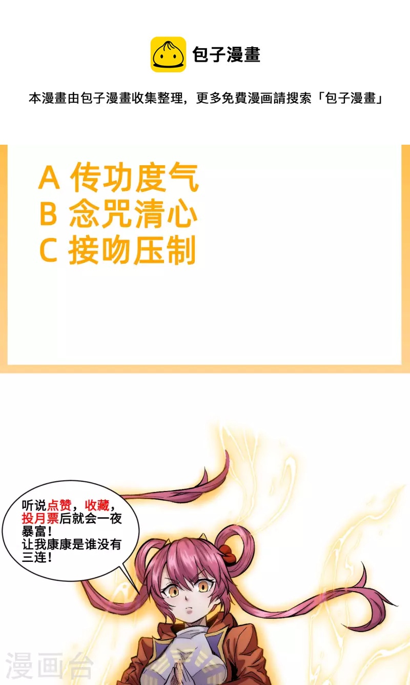 第29话 昏迷-第30话