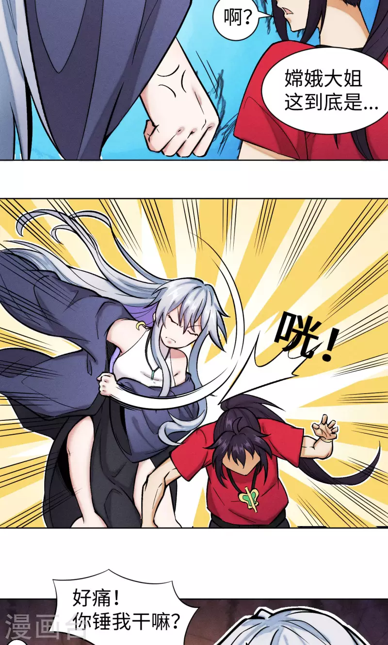 第29话 昏迷-第30话