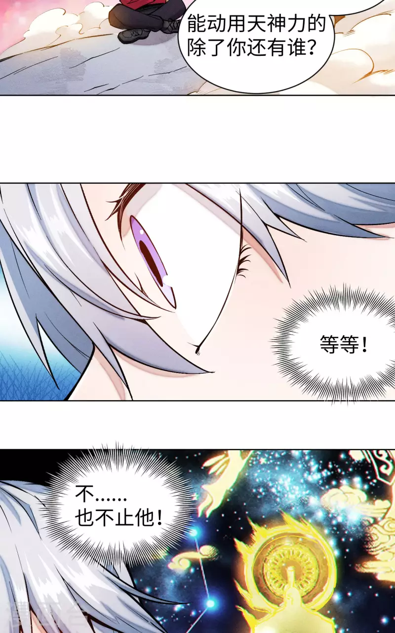 第29话 昏迷-第30话