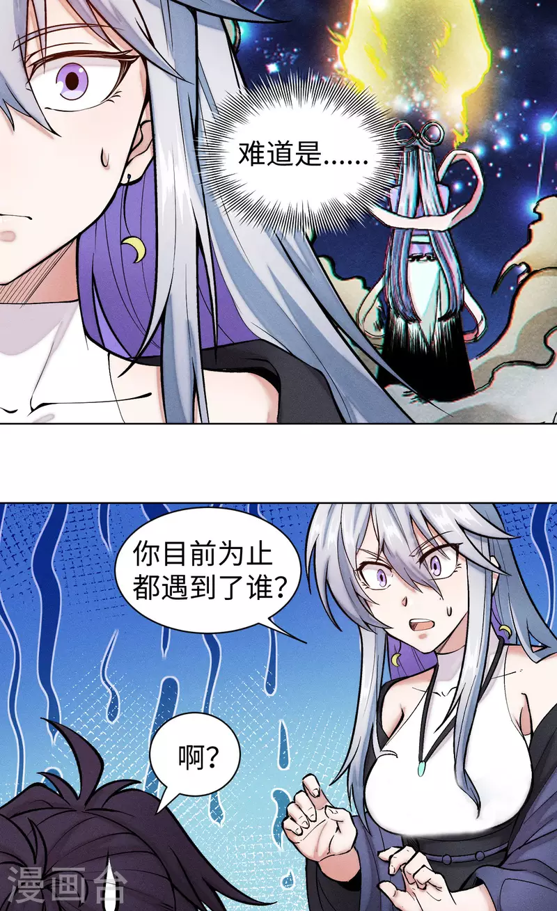 第29话 昏迷-第30话