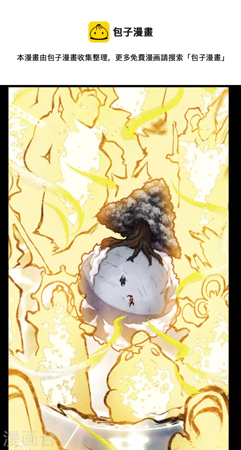 第31话 土地-第32话