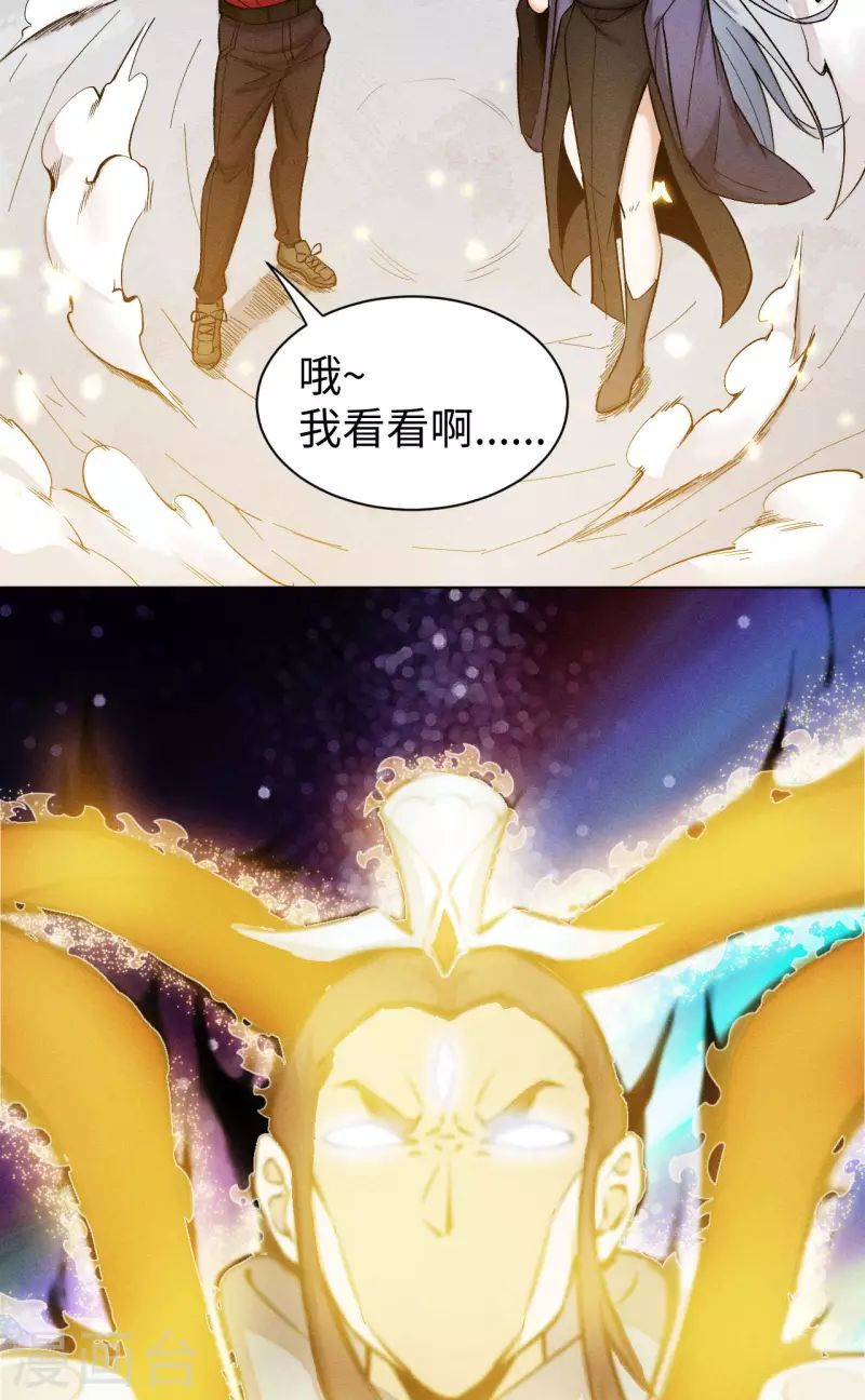 第31话 土地-第32话