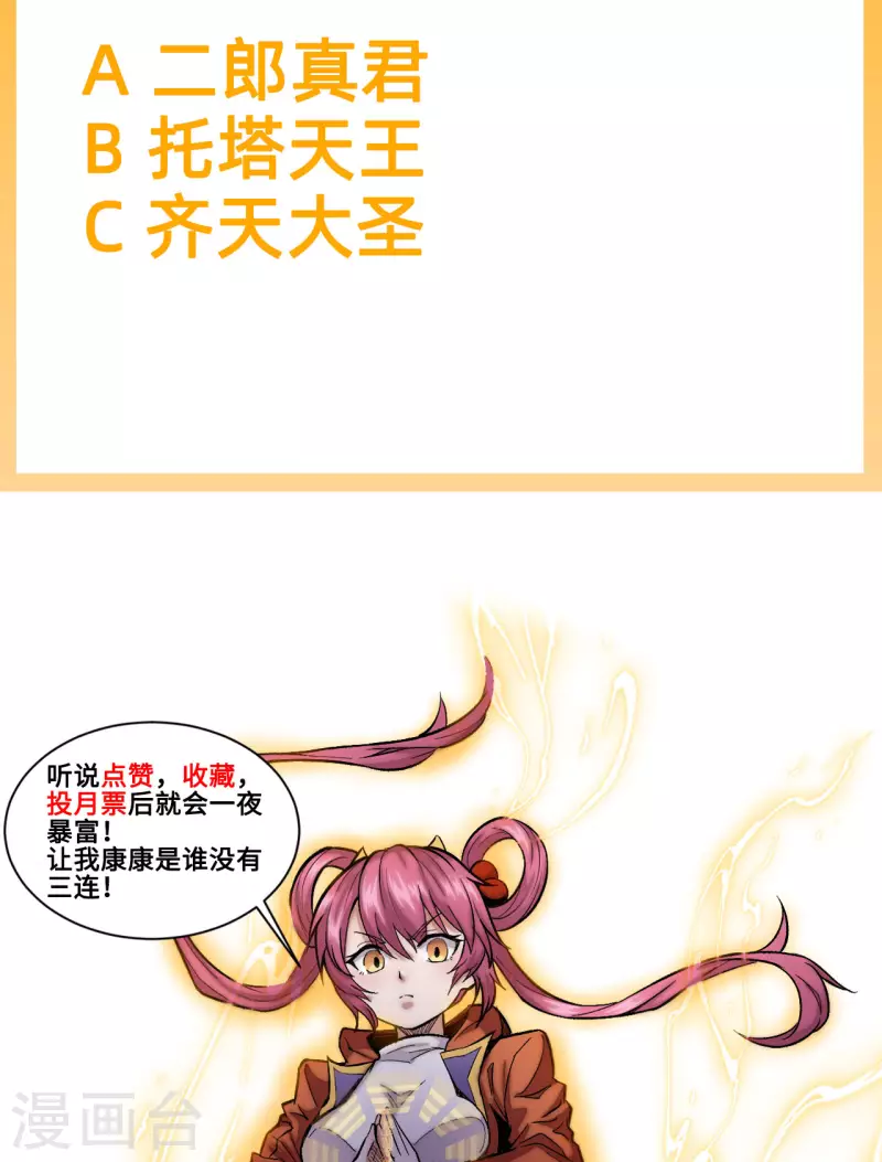 第31话 土地-第32话