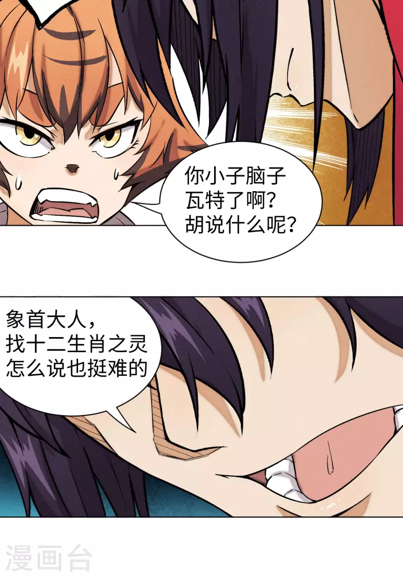 第33话 碰面-第34话