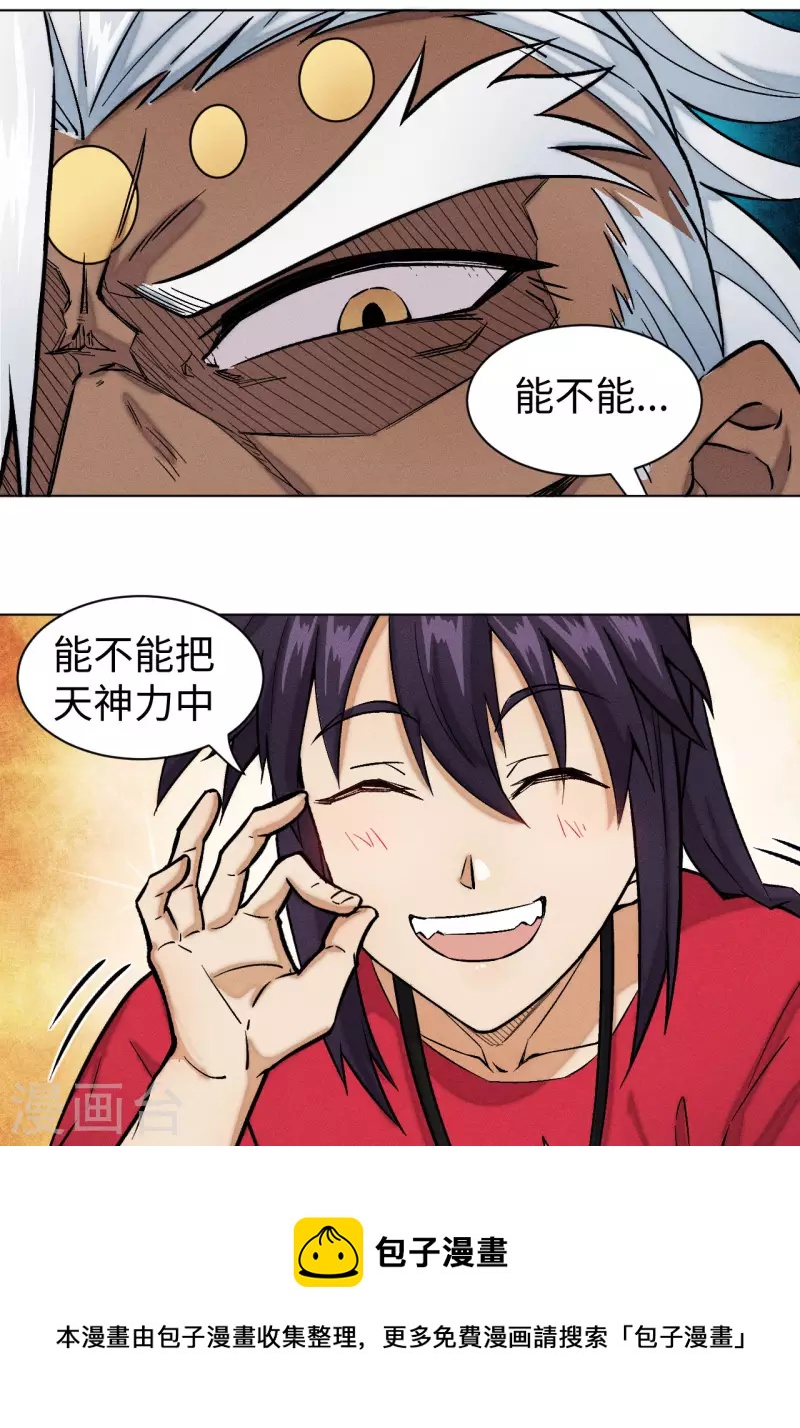 第33话 碰面-第34话