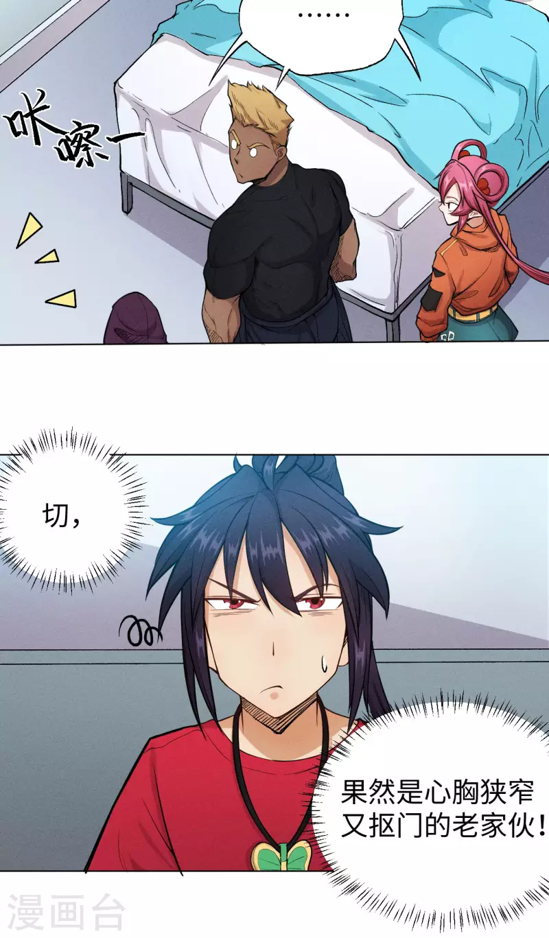 第33话 碰面-第34话