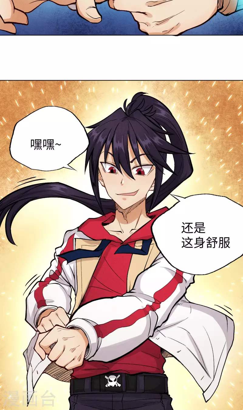 第33话 碰面-第34话