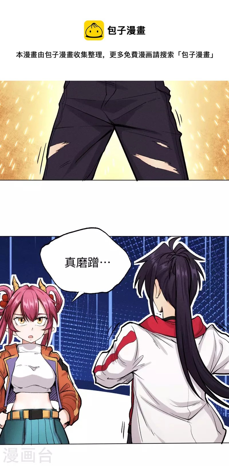 第33话 碰面-第34话