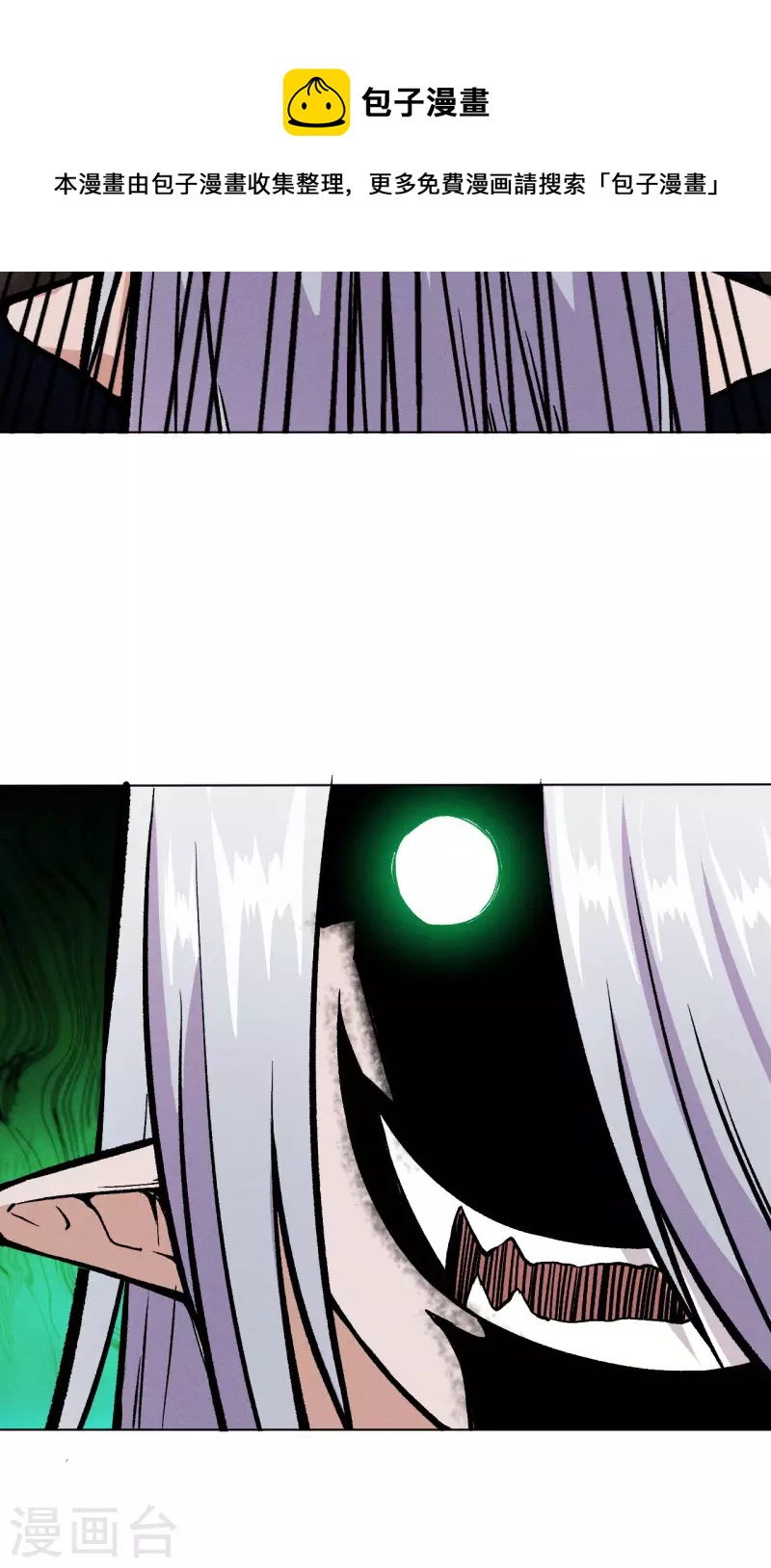 第33话 碰面-第34话