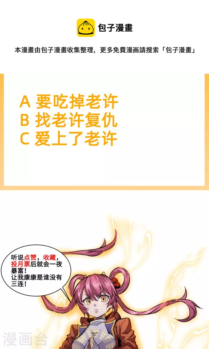 第33话 碰面-第34话