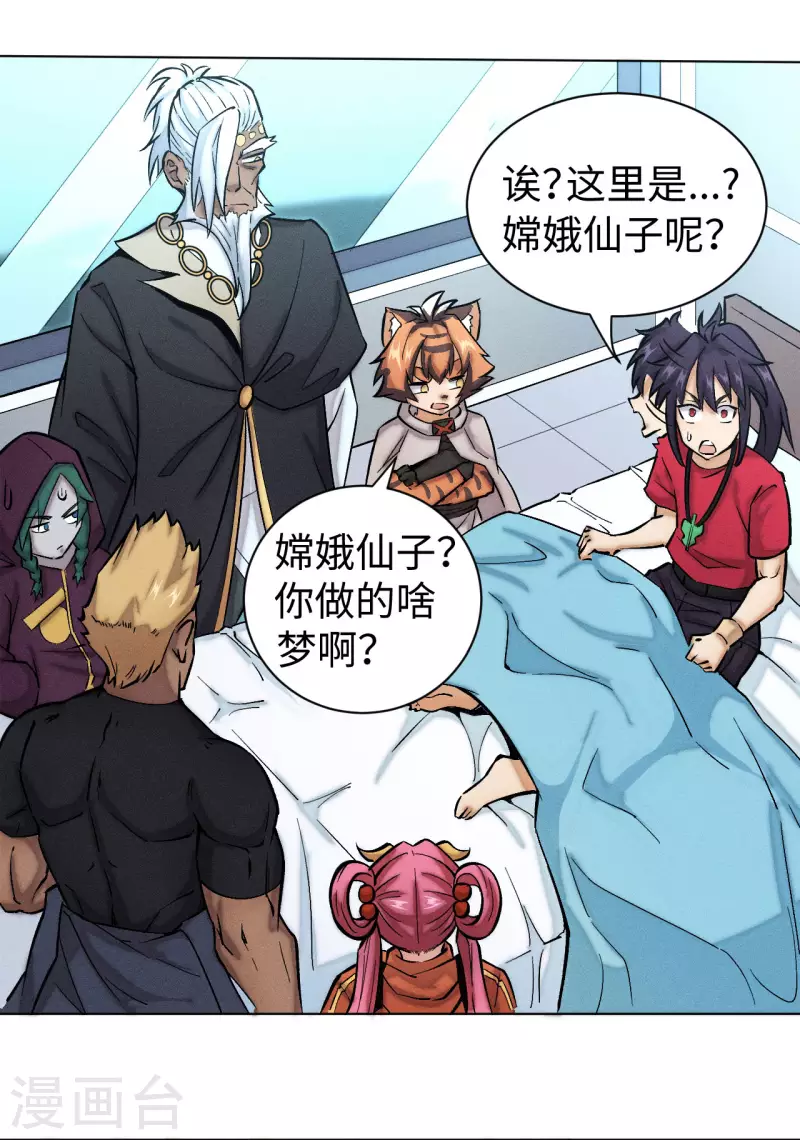 第33话 碰面-第34话